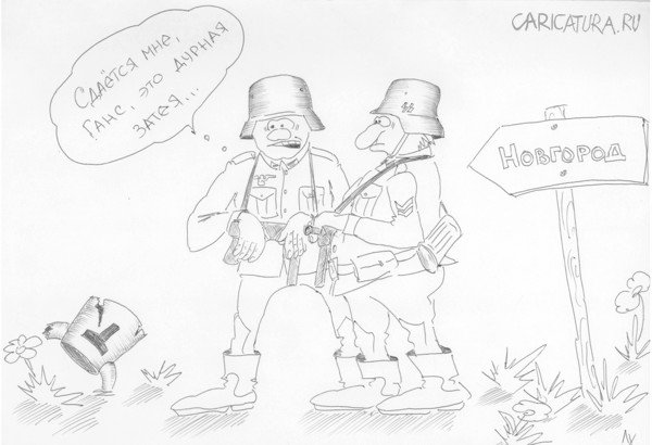 Карикатура "На распутье", Сергей Луковников