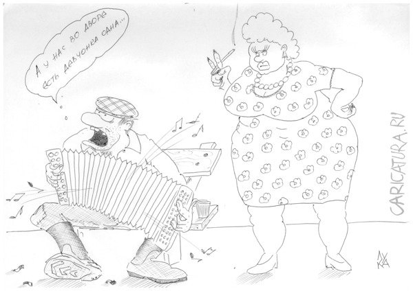 Карикатура "На вечеринке", Сергей Луковников