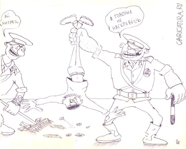 Карикатура "Проверка на дорогах", Сергей Луковников