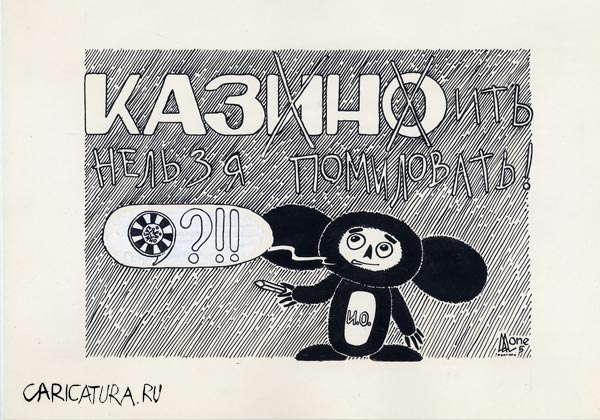 Карикатура "Казнить нельзя помиловать!", Андрей Лупин