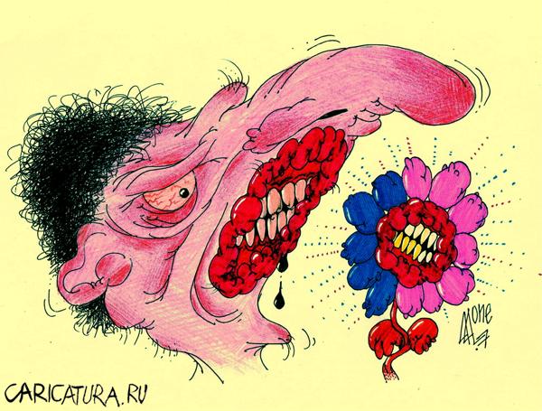 Карикатура "Махровый цвет", Андрей Лупин