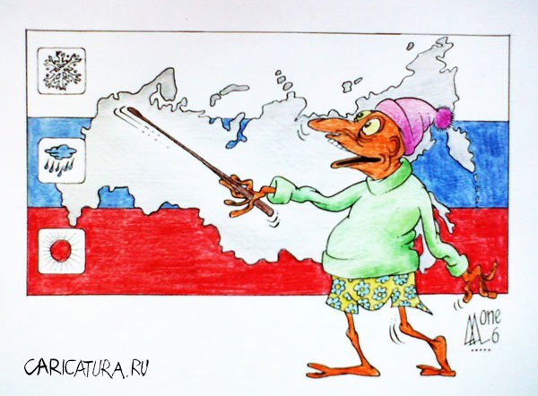 Карикатура "Прогноз погоды", Андрей Лупин