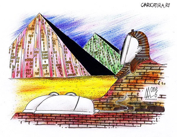 Карикатура "Смена караула", Андрей Лупин