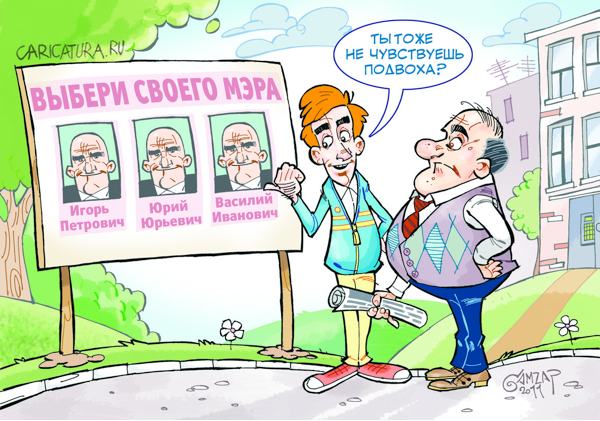 Карикатура "Выбери мэра", Гамзат Магомедов