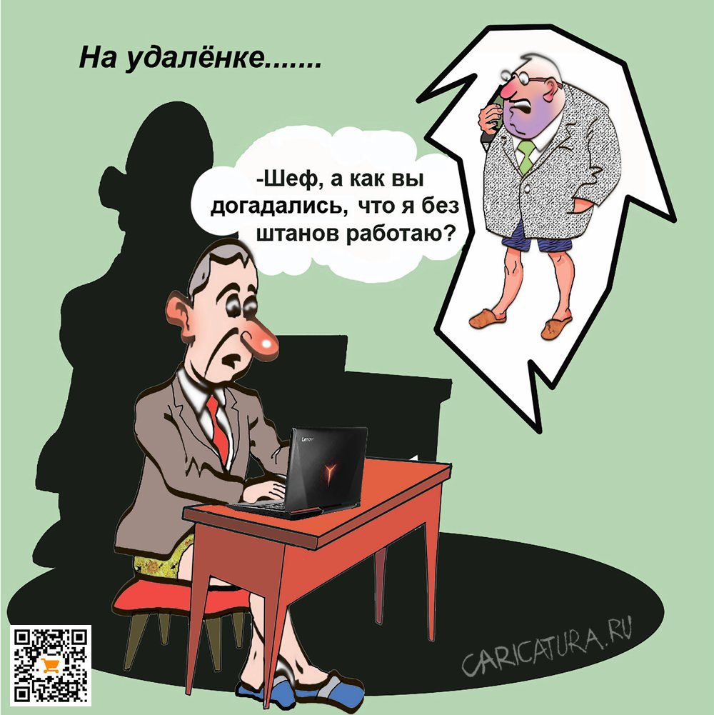 Карикатура "Без штанов", Александр Максимович
