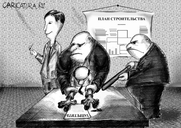 Карикатура "По рукам...", Олег Малянов