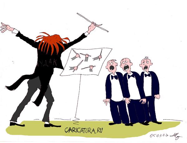 Карикатура "Концерт", Михаил Марченков