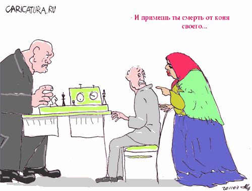 Карикатура "Предсказание", Михаил Марченков