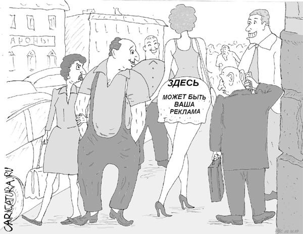 Карикатура "Реклама", Михаил Марченков