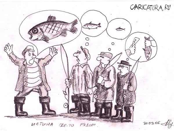 Карикатура "Рыбаки", Михаил Марченков
