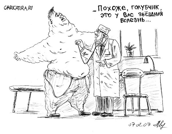 Карикатура "Звезда", Михаил Марченков