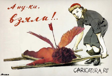 Карикатура "Субботник", Михаил Маслов