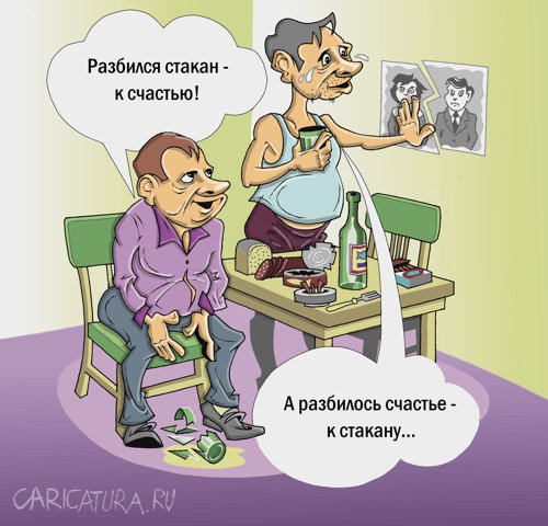 Карикатура "Душа болит", Виталий Маслов
