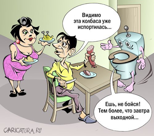 Карикатура "Еда", Виталий Маслов