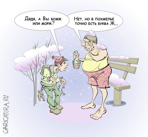 Карикатура "Хмурое утро", Виталий Маслов