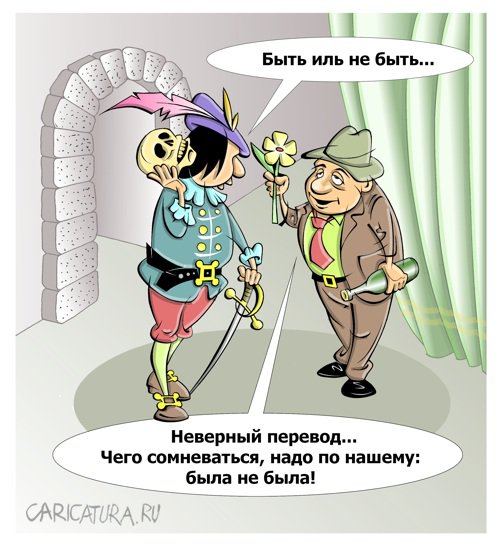 Карикатура "Иной менталитет", Виталий Маслов