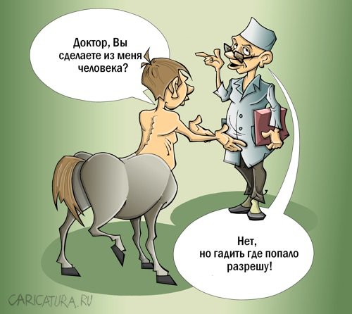 Карикатура "Коновал", Виталий Маслов