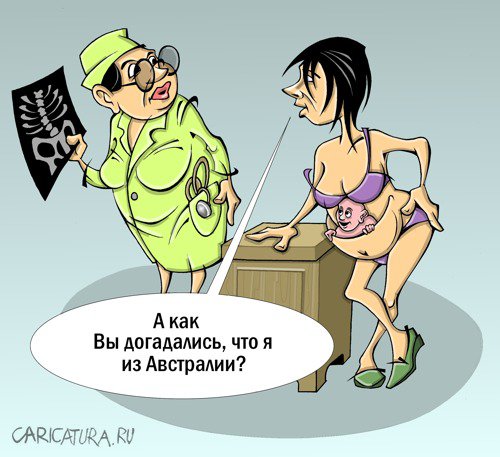 Карикатура "На приёме у врача", Виталий Маслов