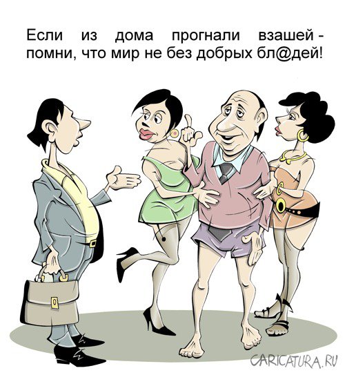 Карикатура "Народная примета", Виталий Маслов