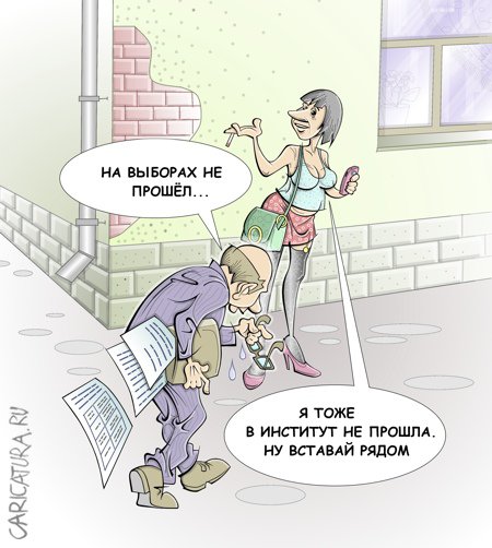 Карикатура "Не депутат", Виталий Маслов