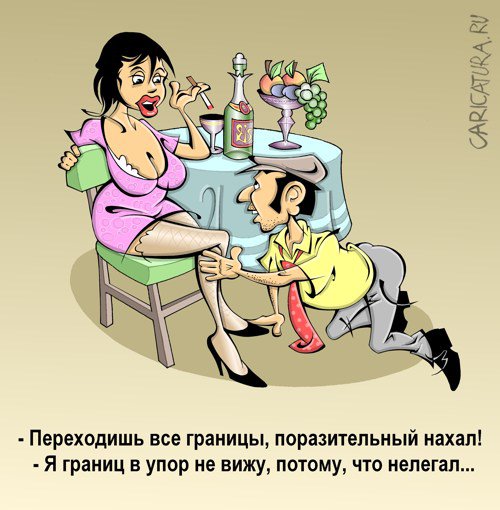 Карикатура "Нелегал", Виталий Маслов