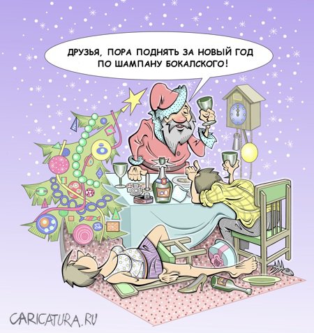 Карикатура "Новогодняя", Виталий Маслов