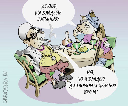 Карикатура "Перекур профессионала", Виталий Маслов