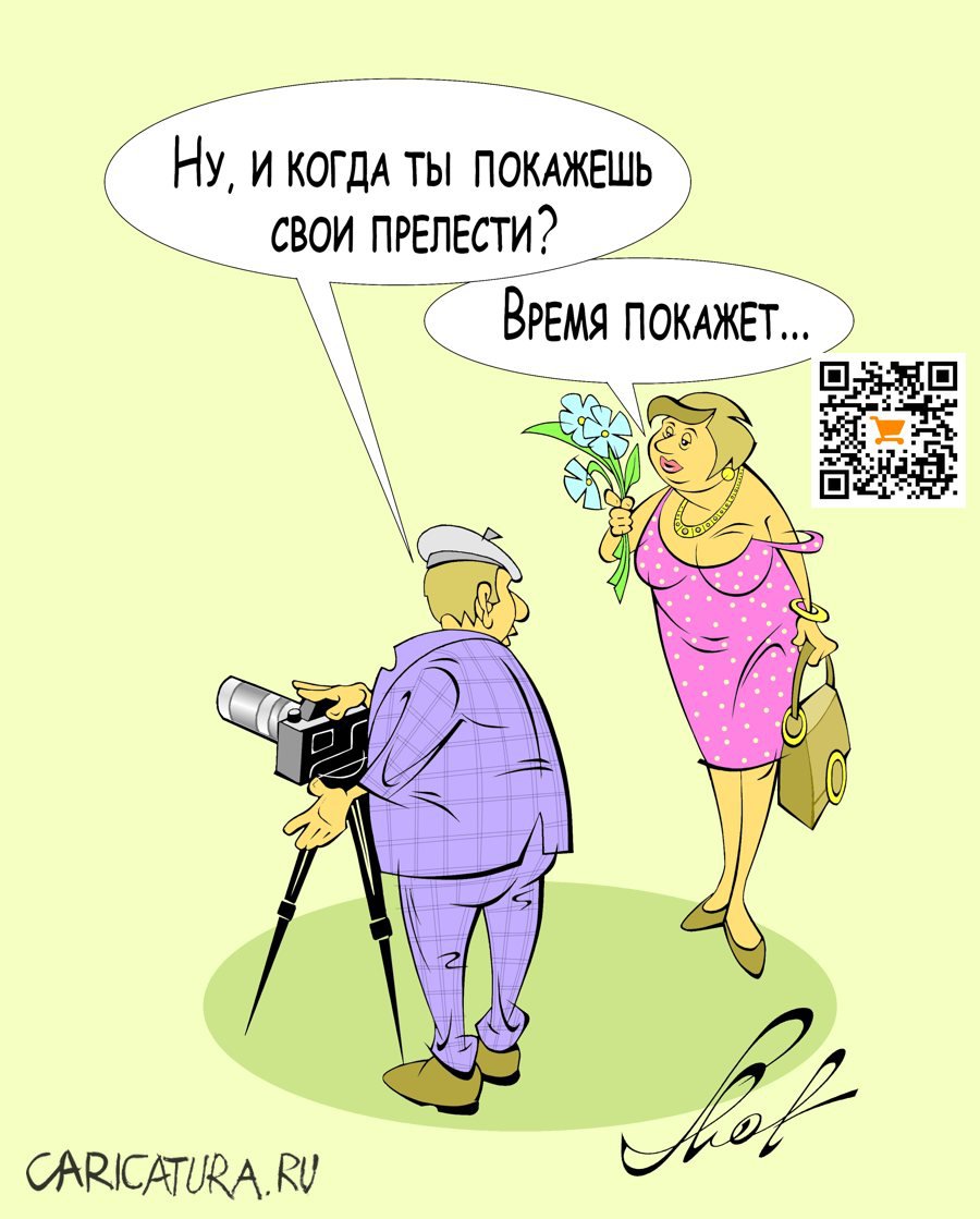 Карикатура "Покажет", Виталий Маслов