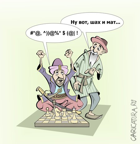 Карикатура "Шахматисты", Виталий Маслов