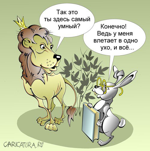 Карикатура "Знайка", Виталий Маслов