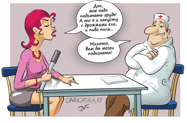 Карикатура "У пластического хирурга", Вячеслав Гайдай