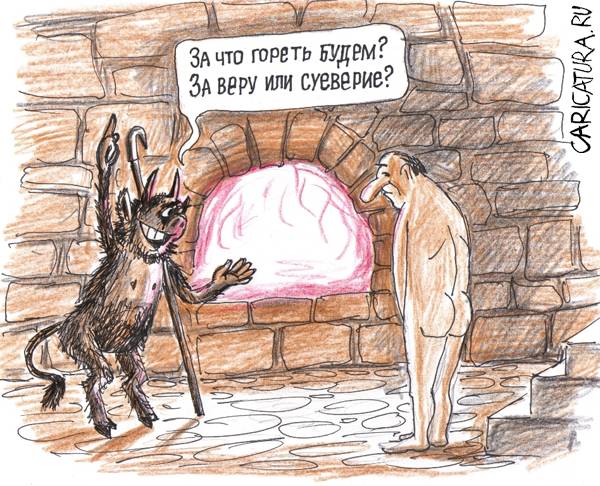 Карикатура "Последний шанс", Александр Матис
