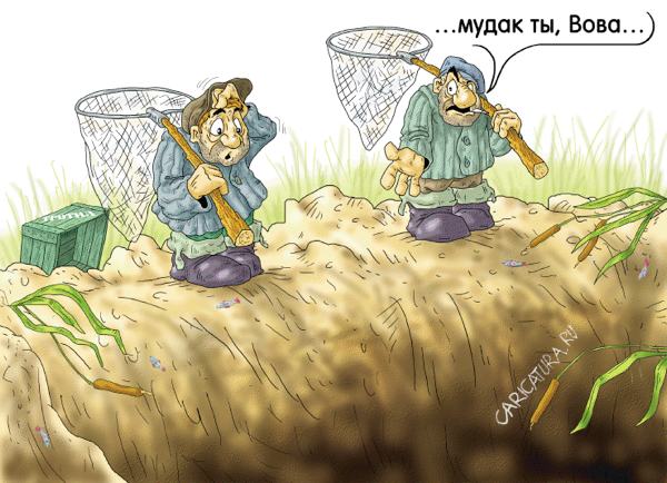 Карикатура "БОЛЬШЕ тротила - БОЛЬШЕ рыбы!", Александр Ермолович