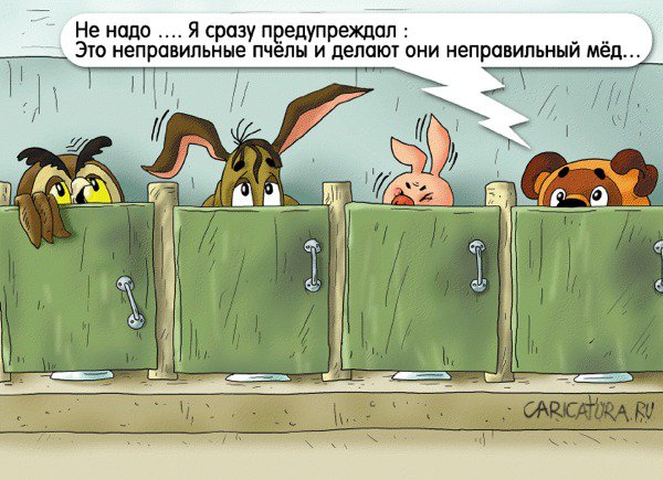 Карикатура "Большой, большой секрет...", Александр Ермолович