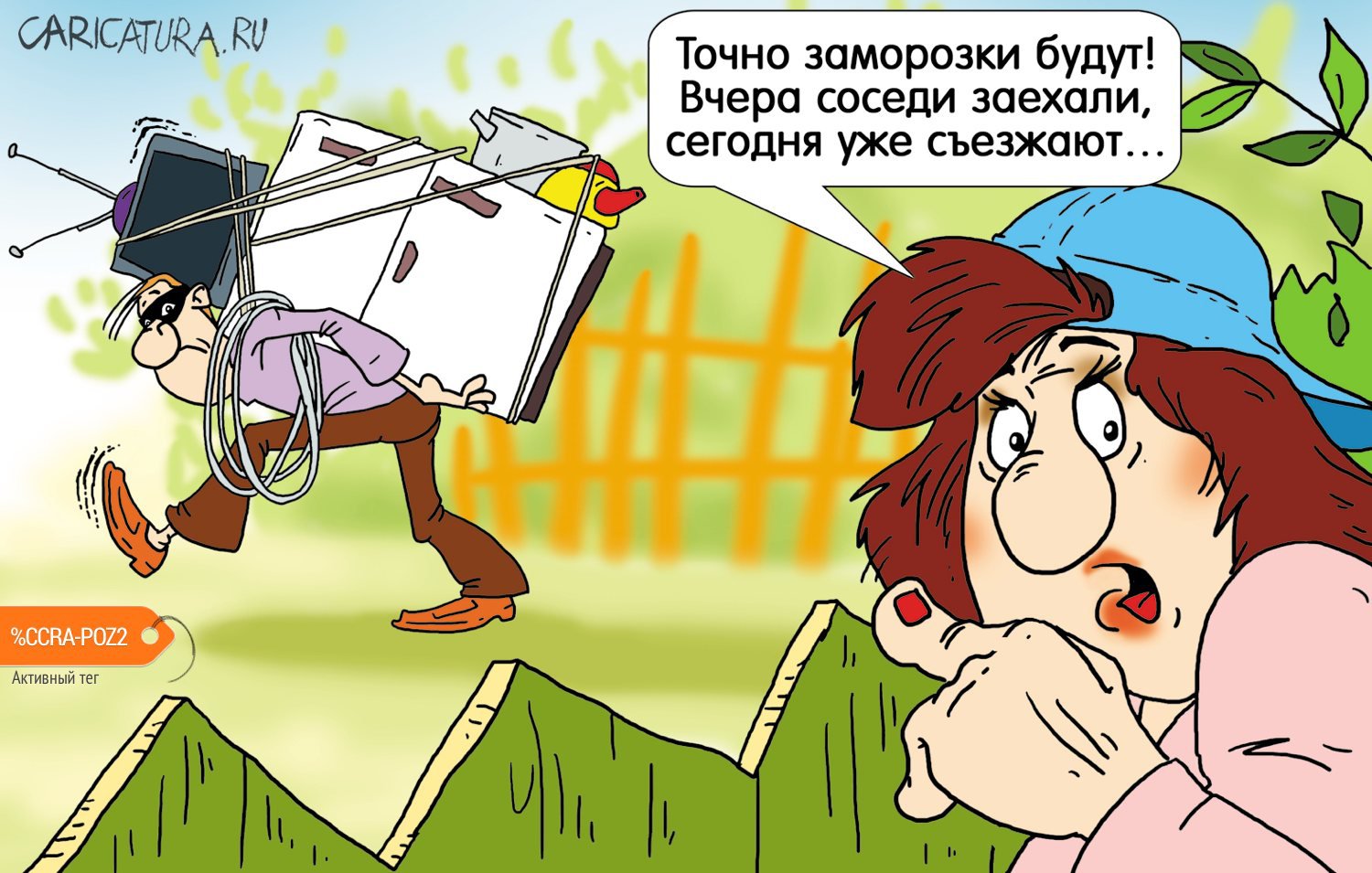 Карикатура "Дачи (начало)", Александр Ермолович