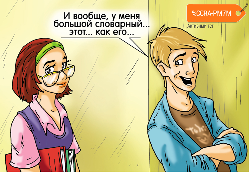Карикатура "Эрудит", Александр Ермолович