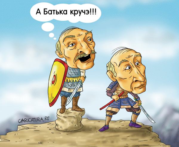 Карикатура "Клан Маклауд", Александр Ермолович