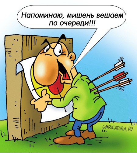 Карикатура "Командный дух", Александр Ермолович