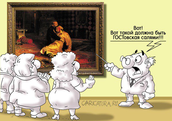 Карикатура "Лекция для пищевиков-технологов", Александр Ермолович