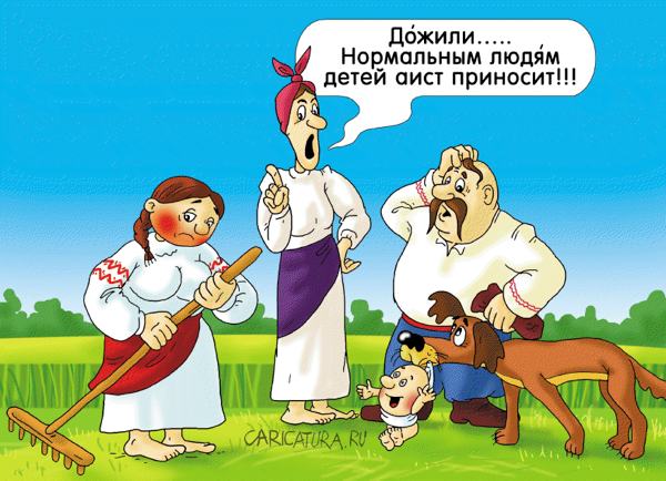 Карикатура "Новатор", Александр Ермолович