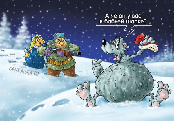 Карикатура "Обознатушки", Александр Ермолович