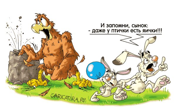 Карикатура "Орнитолог", Александр Ермолович