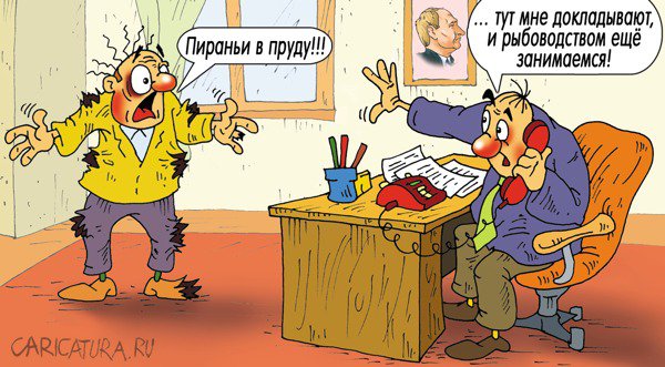 Карикатура "Рост ВВП", Александр Ермолович