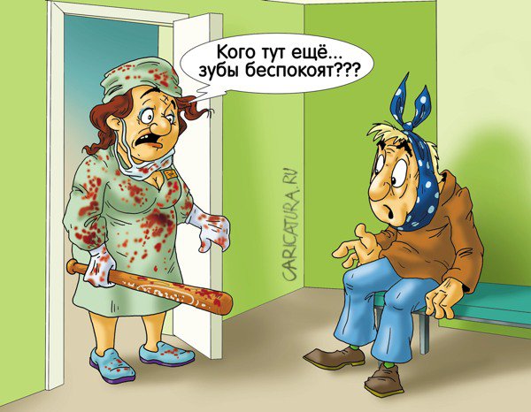Карикатура "Следующий!", Александр Ермолович