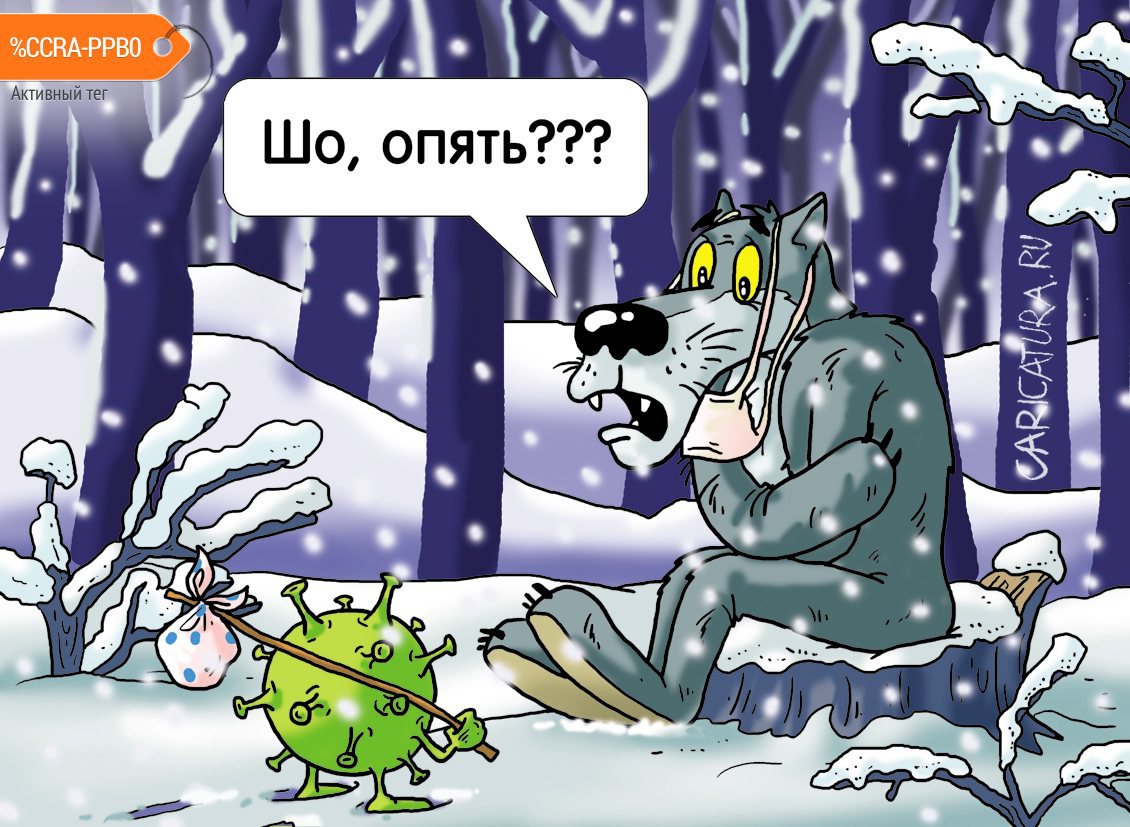 Карикатура "Снова-здорово", Александр Ермолович
