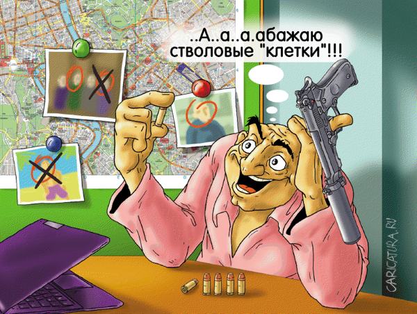 Карикатура "Средство против морщин", Александр Ермолович