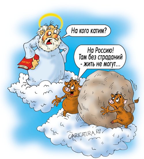 Карикатура "Тернии", Александр Ермолович