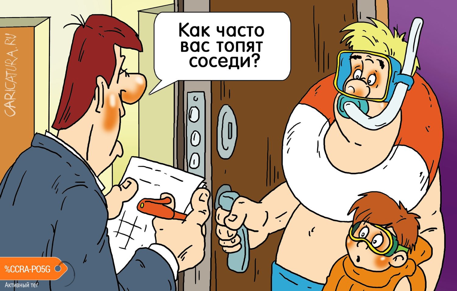 Карикатура "Участие в опросе", Александр Ермолович