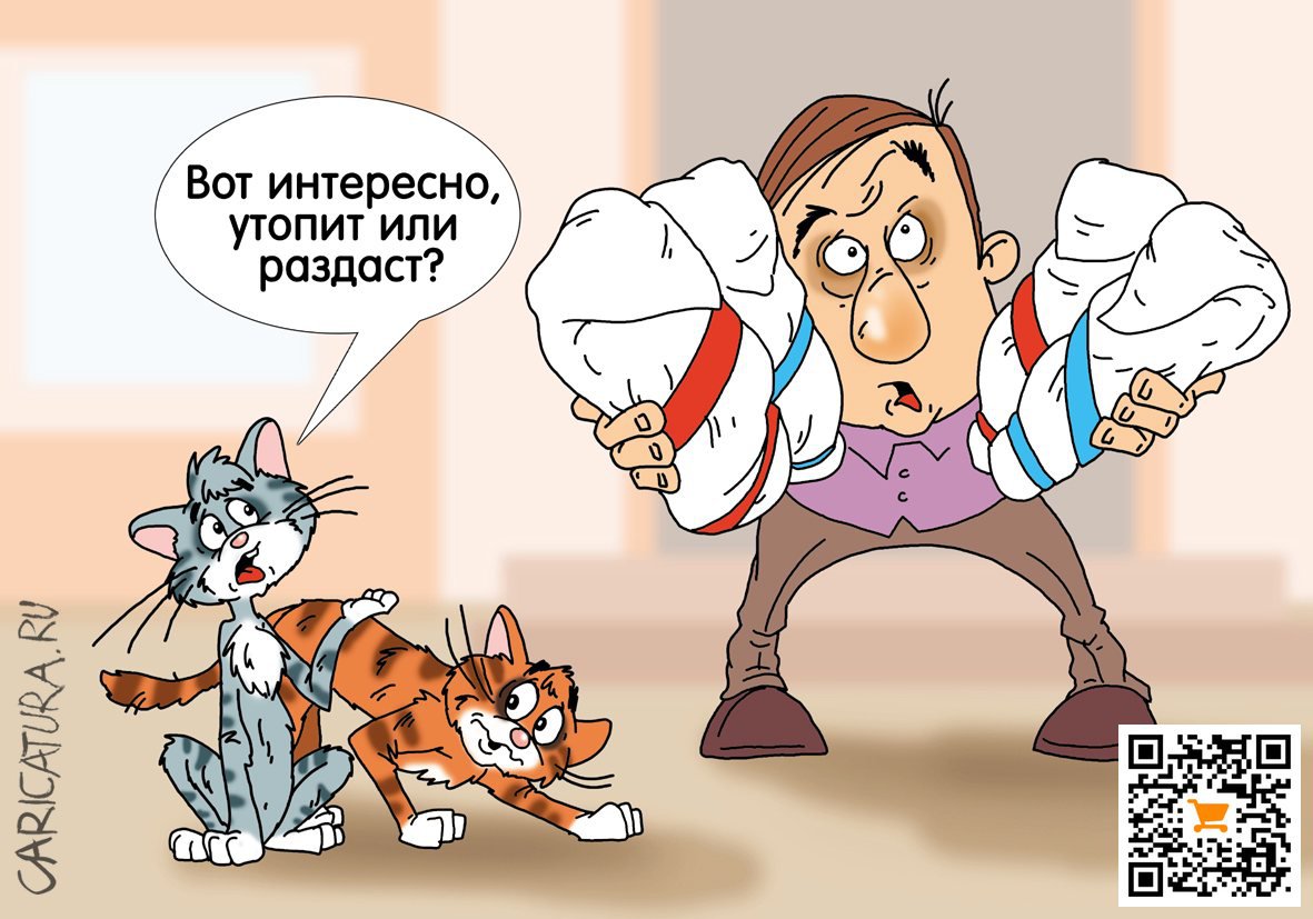 Карикатура "Варианты", Александр Ермолович