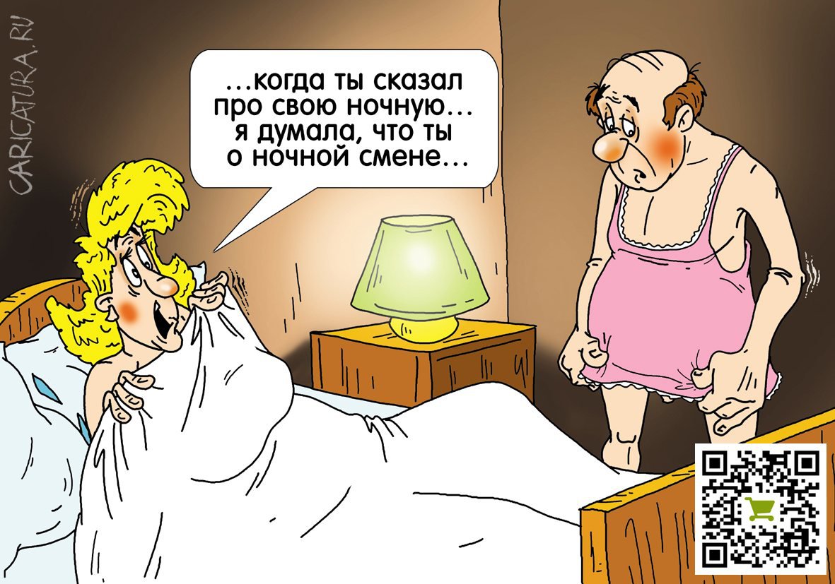 Карикатура "Версия", Александр Ермолович